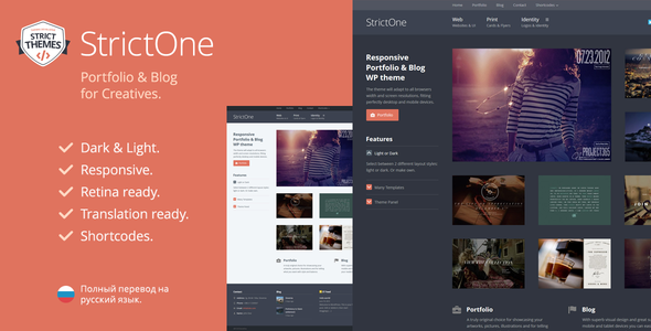 Download Free StrictOne v2.2.6 – Portfolio & Blog Theme for Creatives